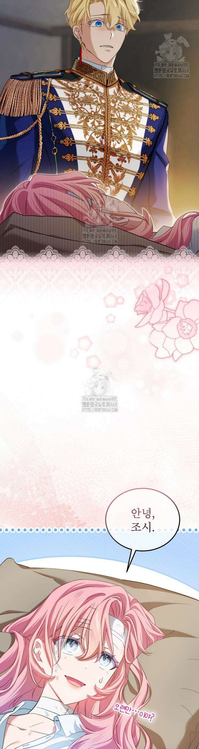 비선실세 레이디 131화 2