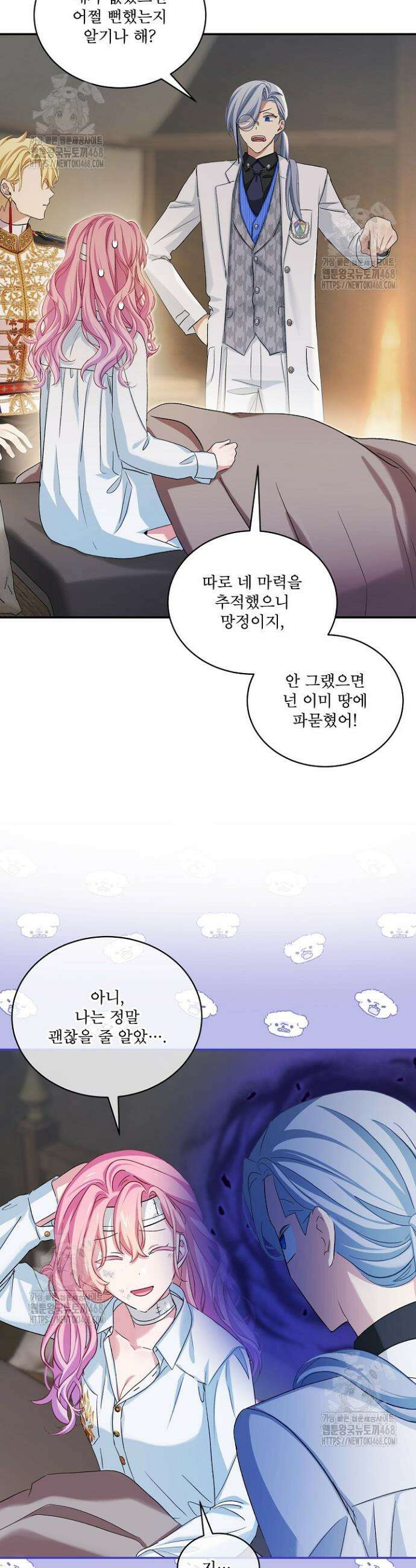 비선실세 레이디 131화 9