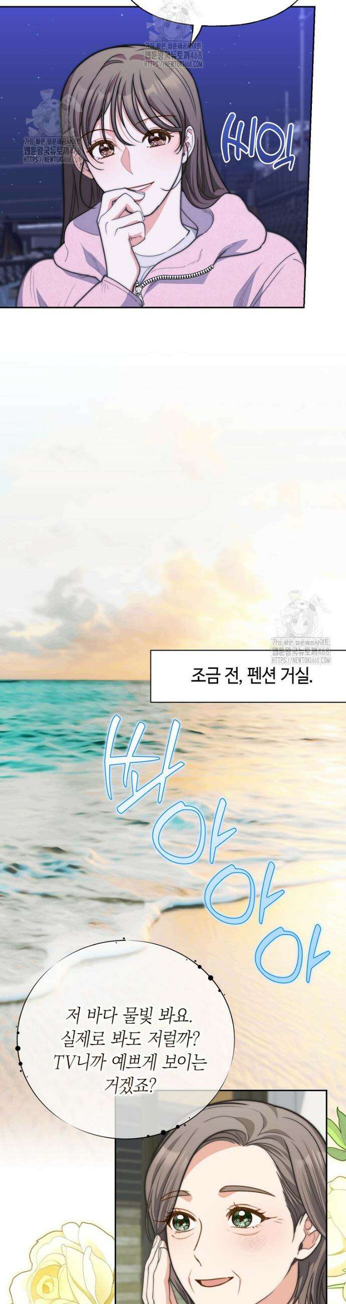 맛있는 세 끼 - 저스트 더 투 오브 어스 외전 11화 19