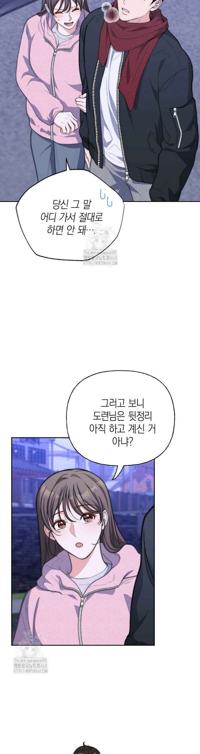 맛있는 세 끼 - 저스트 더 투 오브 어스 외전 11화 22