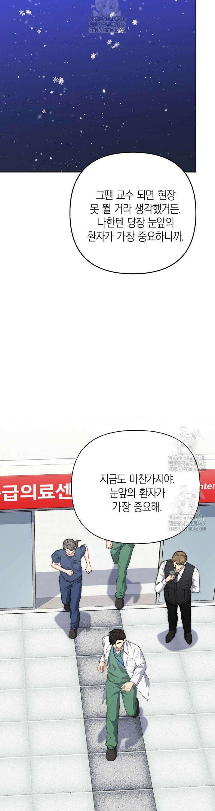 맛있는 세 끼 - 저스트 더 투 오브 어스 외전 11화 25