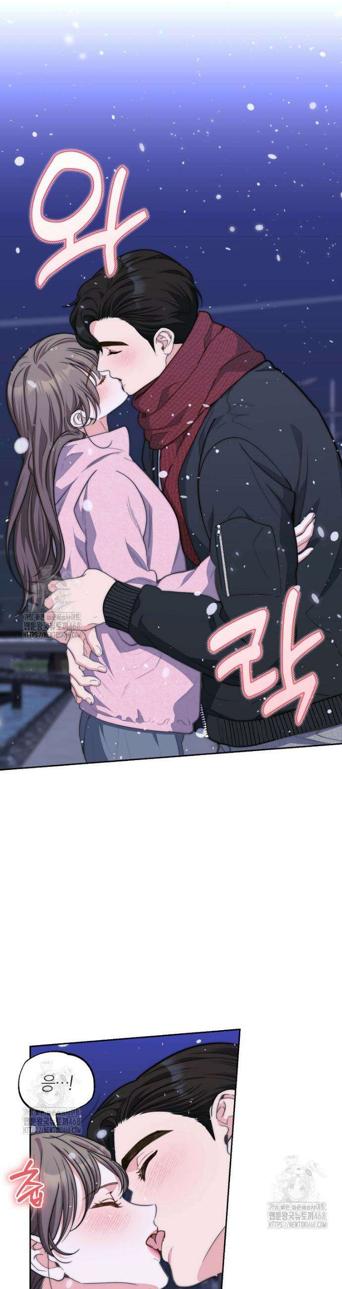 맛있는 세 끼 - 저스트 더 투 오브 어스 외전 11화 32