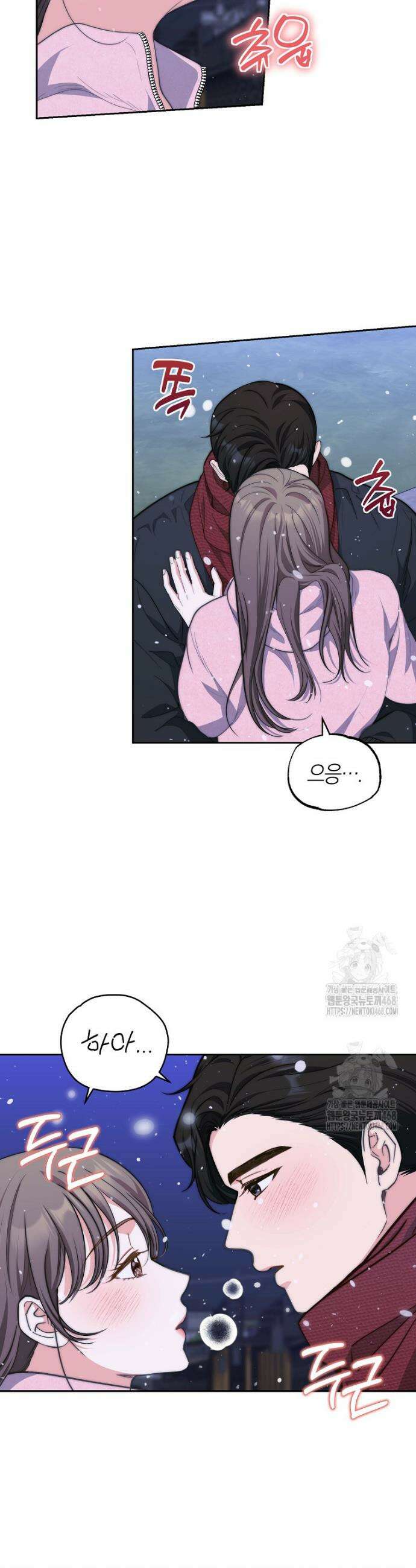 맛있는 세 끼 - 저스트 더 투 오브 어스 외전 11화 33