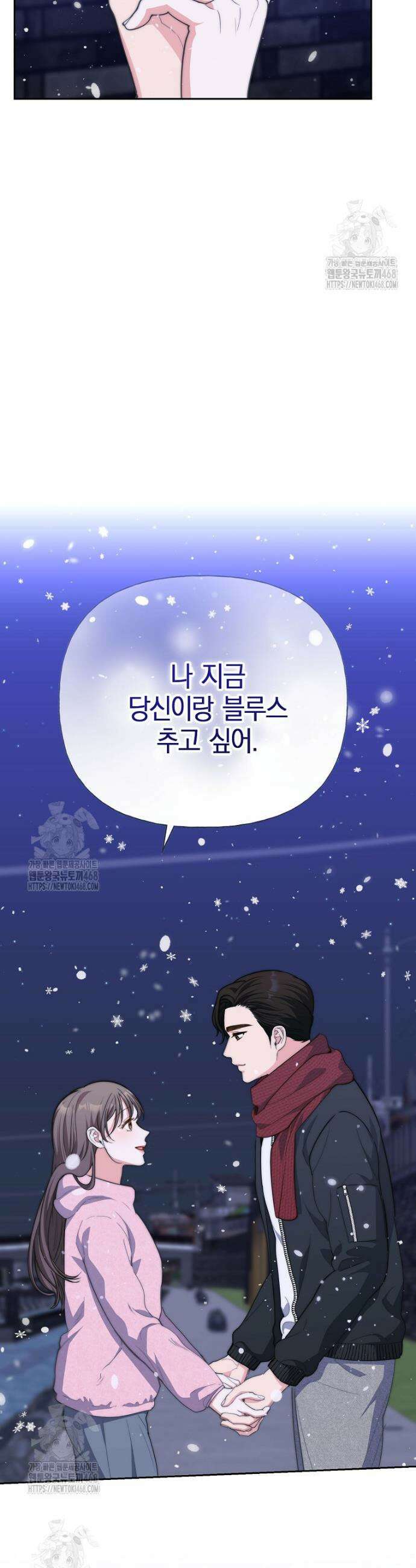 맛있는 세 끼 - 저스트 더 투 오브 어스 외전 11화 35