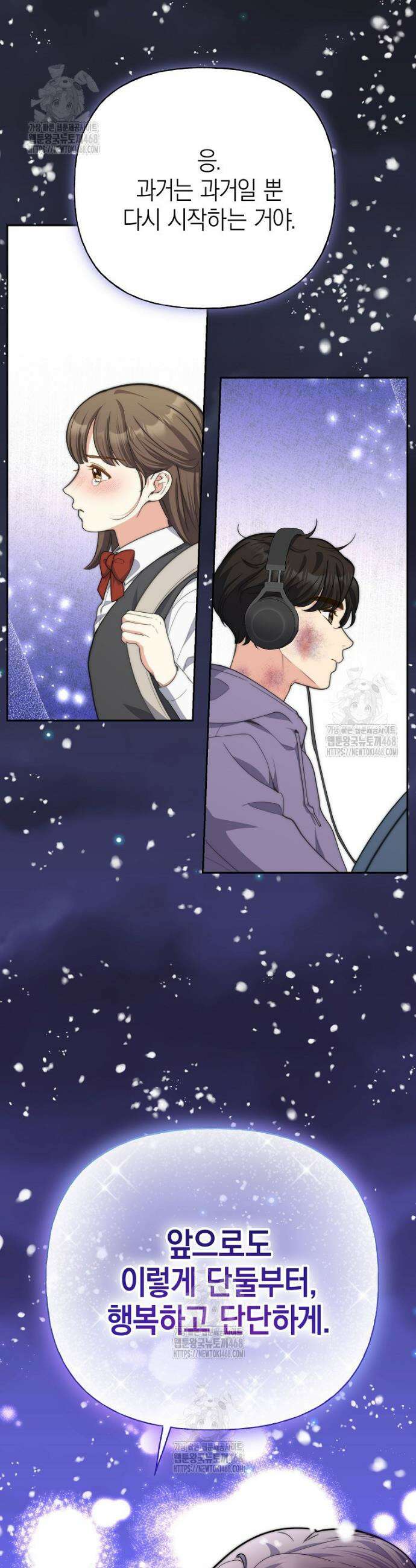 맛있는 세 끼 - 저스트 더 투 오브 어스 외전 11화 42