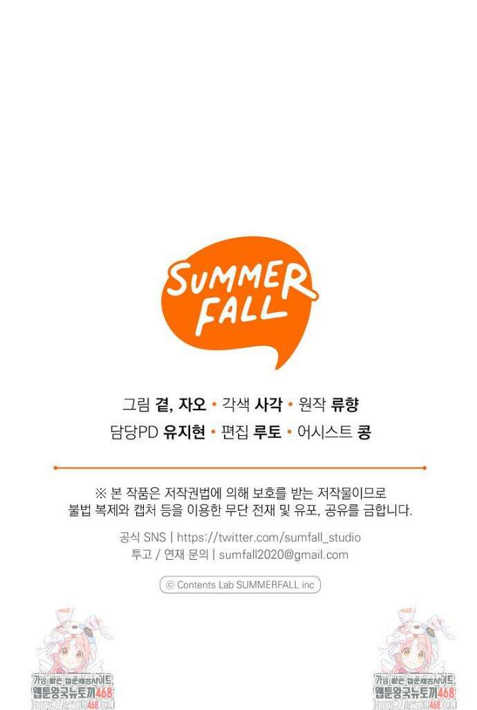 맛있는 세 끼 - 저스트 더 투 오브 어스 외전 11화 44