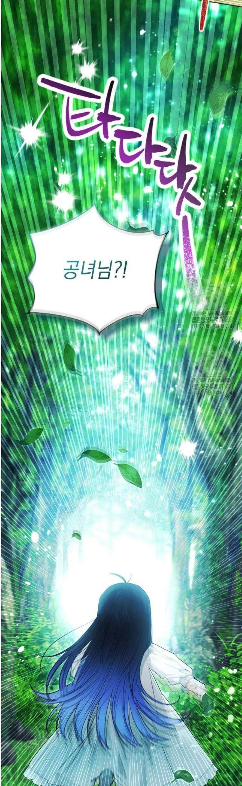 흑막 범고래 아기님 79화 4
