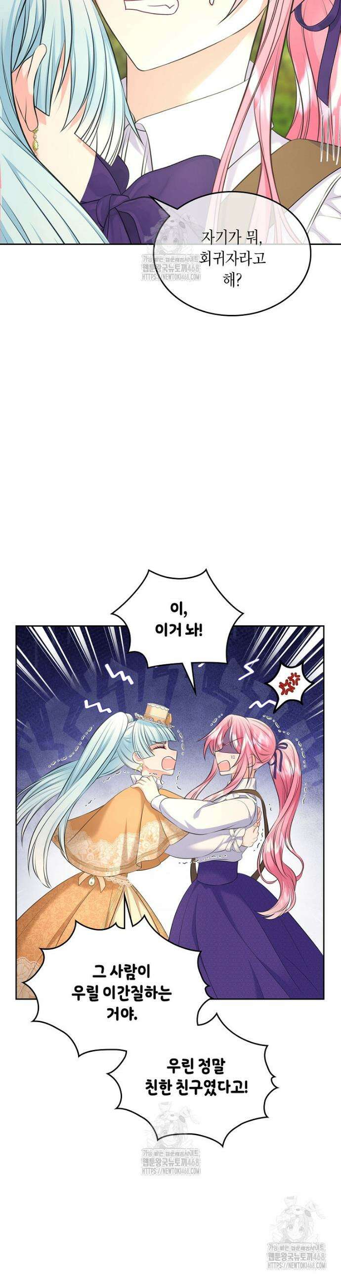 여주의 시스콤 오빠와 이혼하겠습니다 80화 7