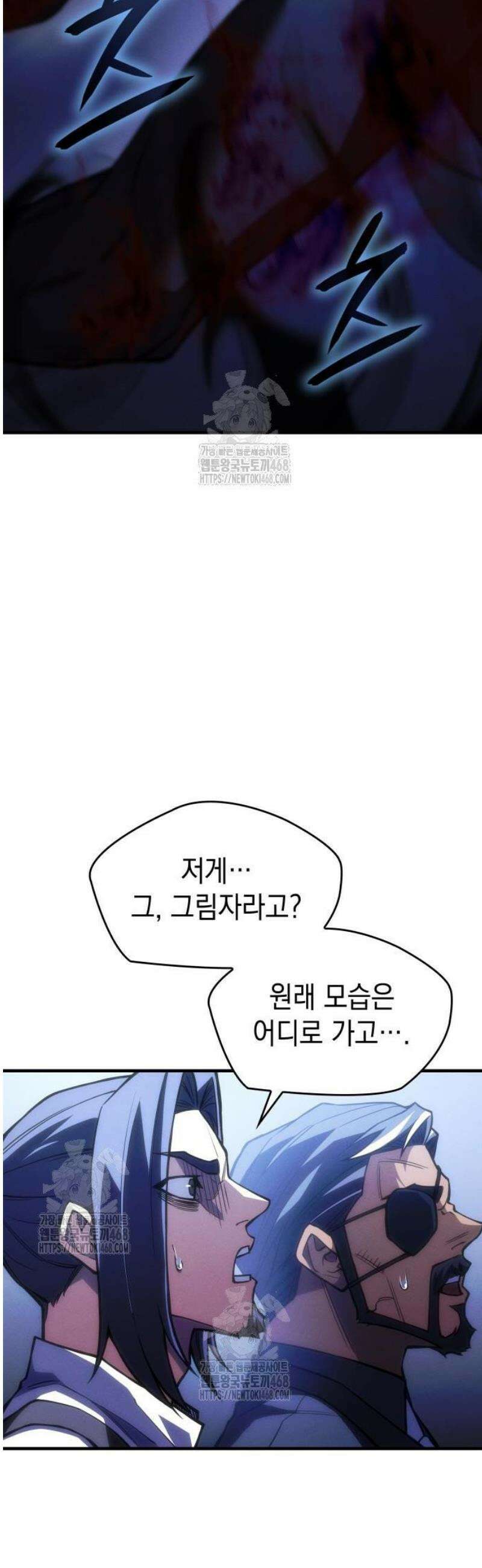 왕의 힘으로 회귀한다 107화 2