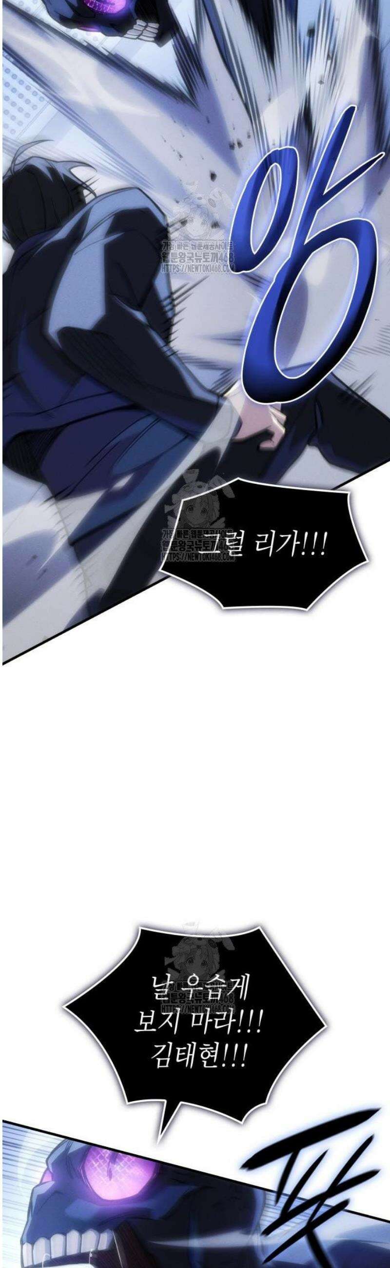 왕의 힘으로 회귀한다 107화 12