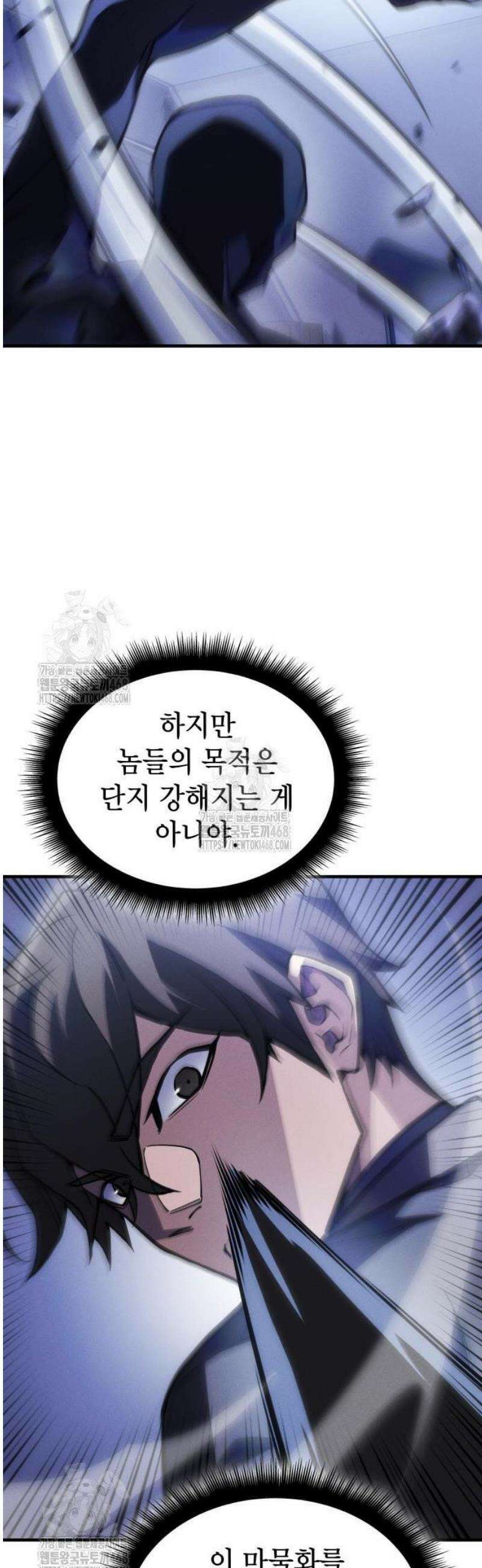 왕의 힘으로 회귀한다 107화 15