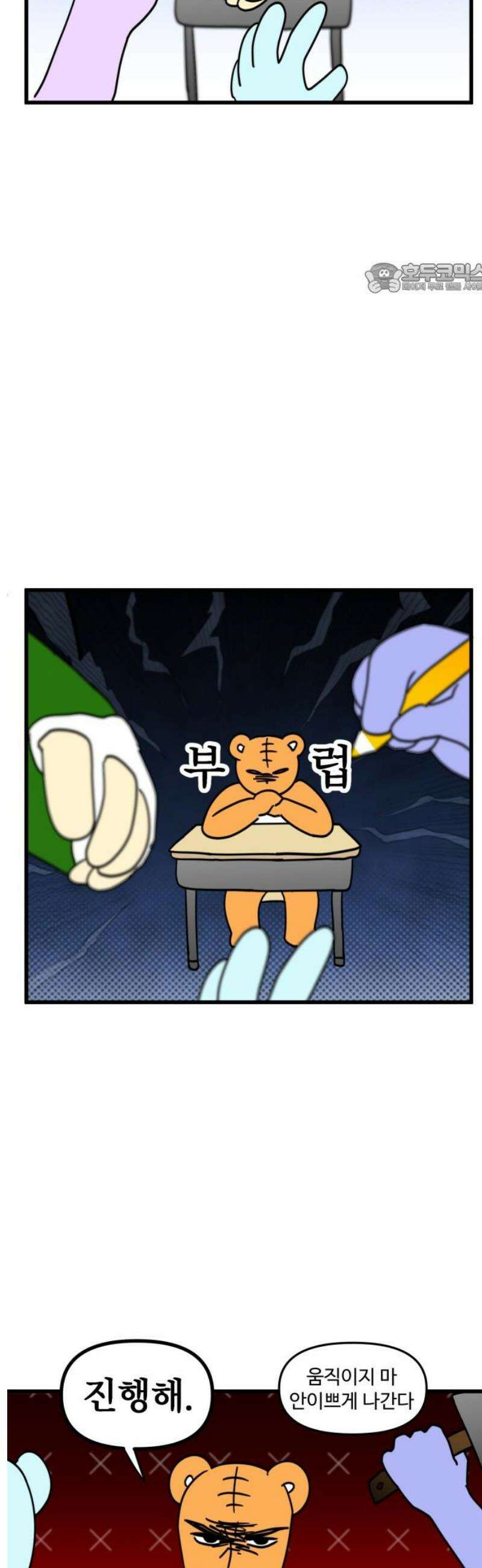 소소한 기행 70화． 그런 게 참 멋있어 보였을 때 2