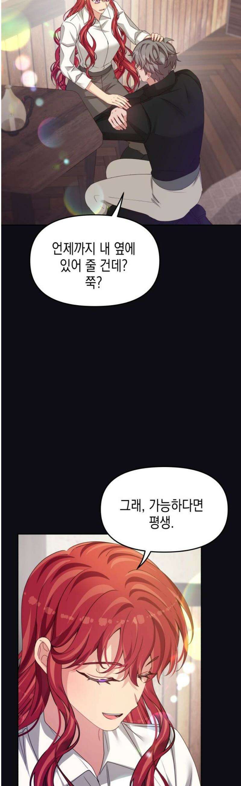 악당과 악당이 만나면 117화 12