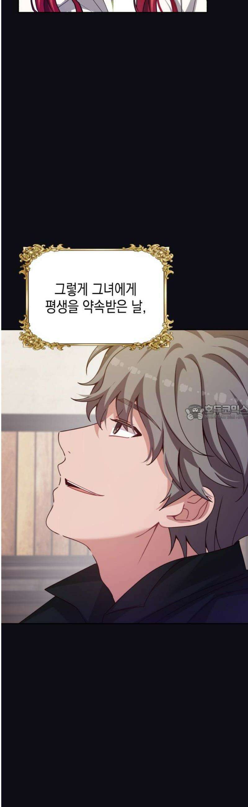 악당과 악당이 만나면 117화 13