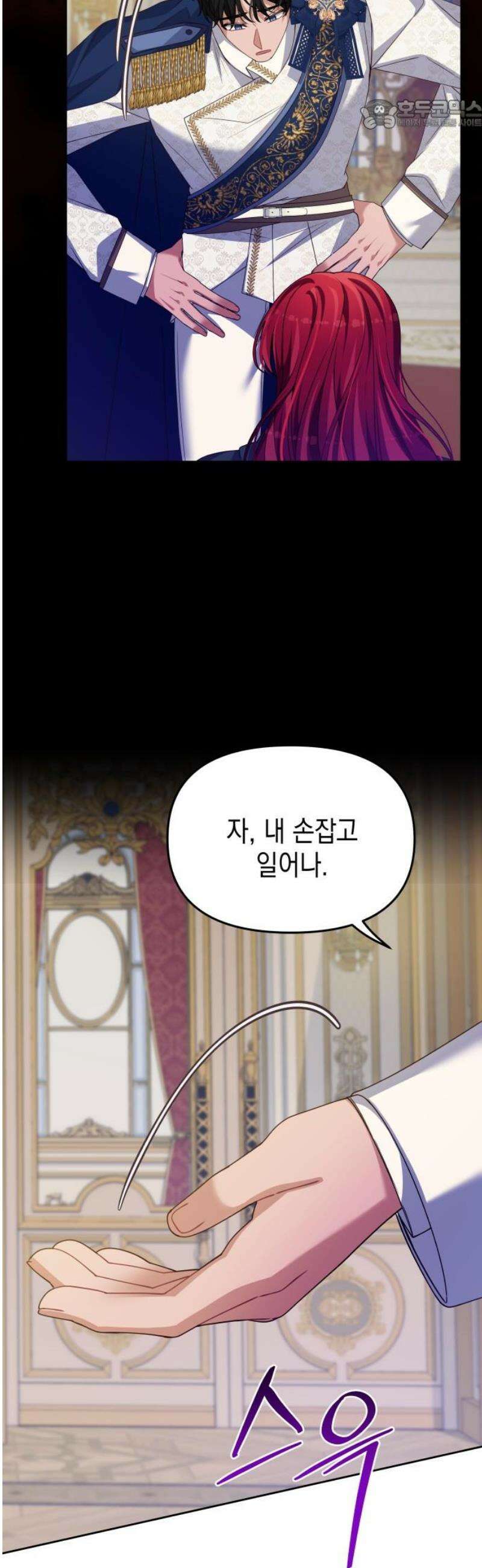 악당과 악당이 만나면 117화 22