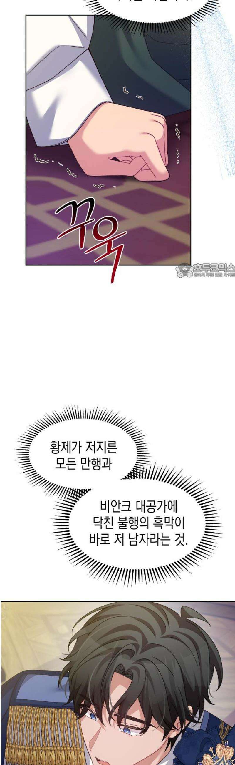 악당과 악당이 만나면 117화 26