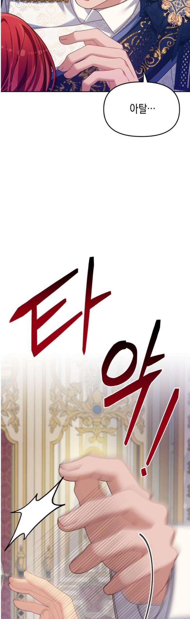 악당과 악당이 만나면 117화 27