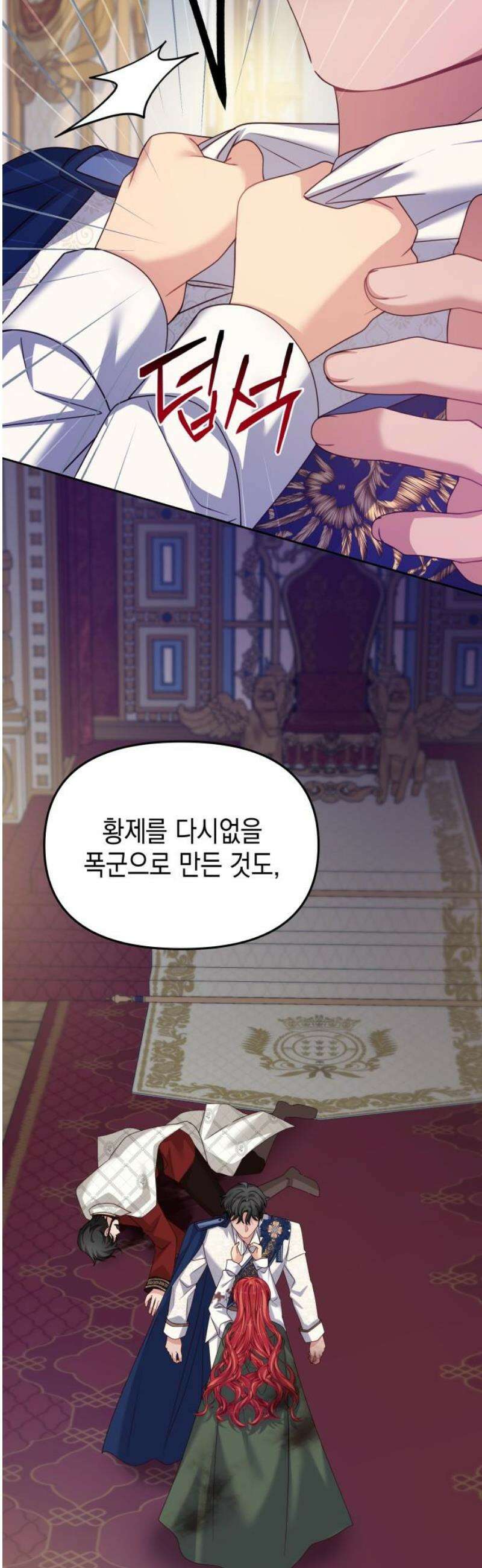 악당과 악당이 만나면 117화 29