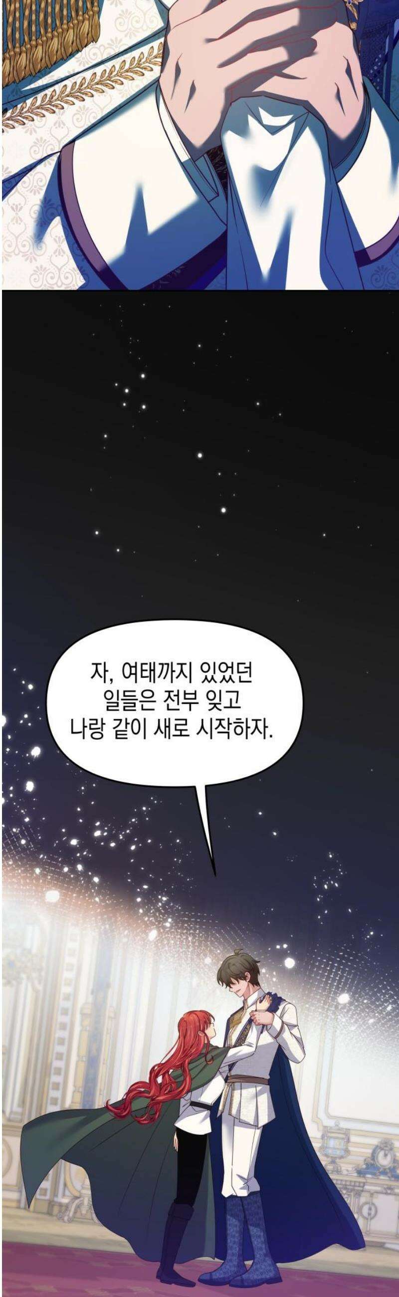 악당과 악당이 만나면 117화 38