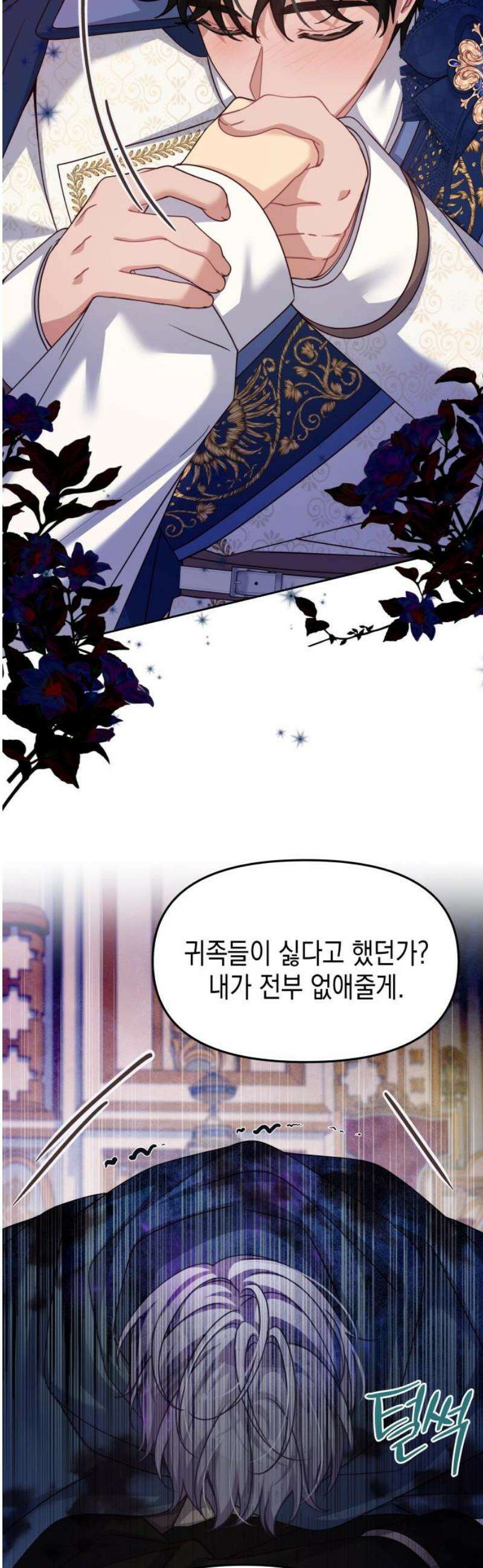 악당과 악당이 만나면 117화 40