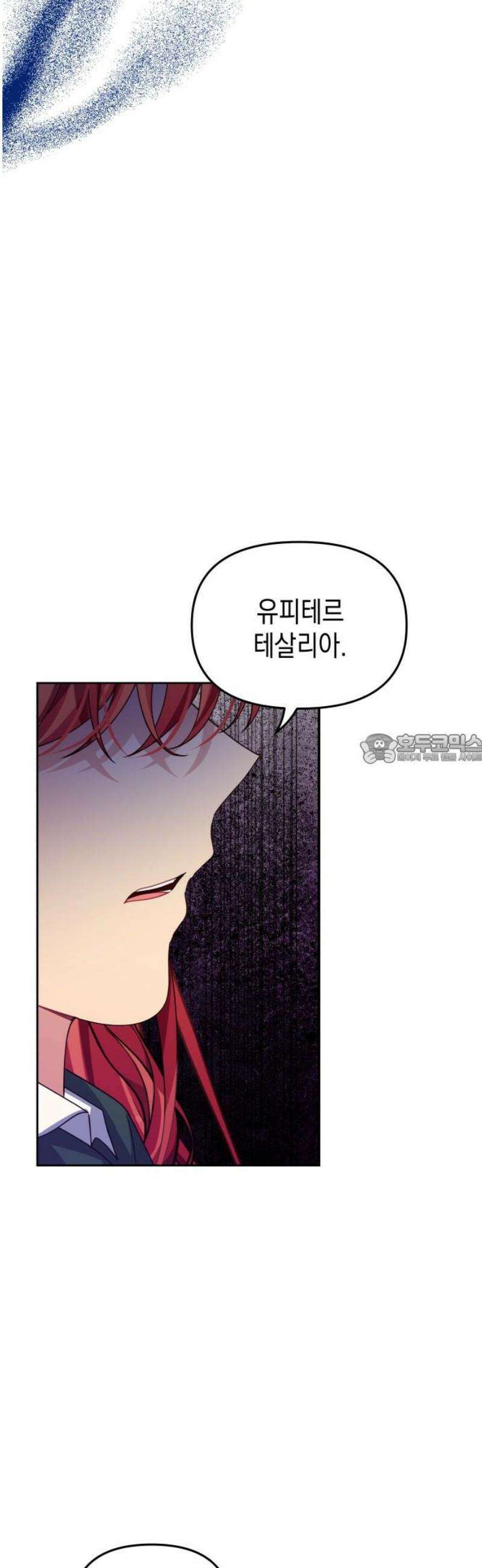 악당과 악당이 만나면 117화 43