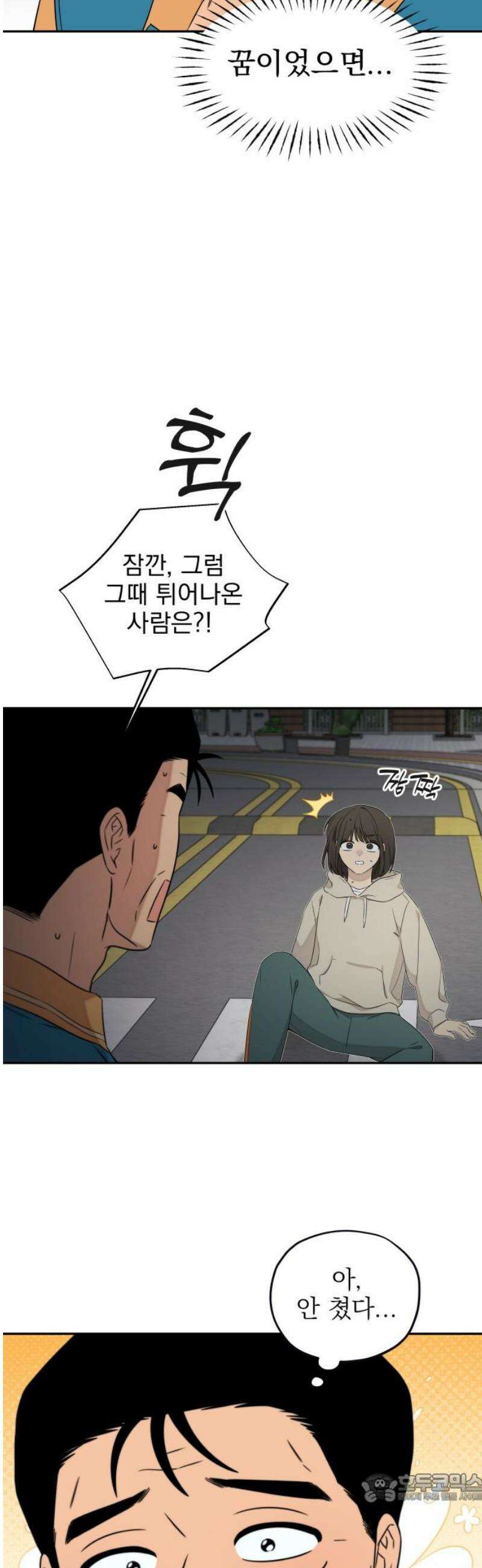 [마지막화] - 트럭기사 태그배 경 4