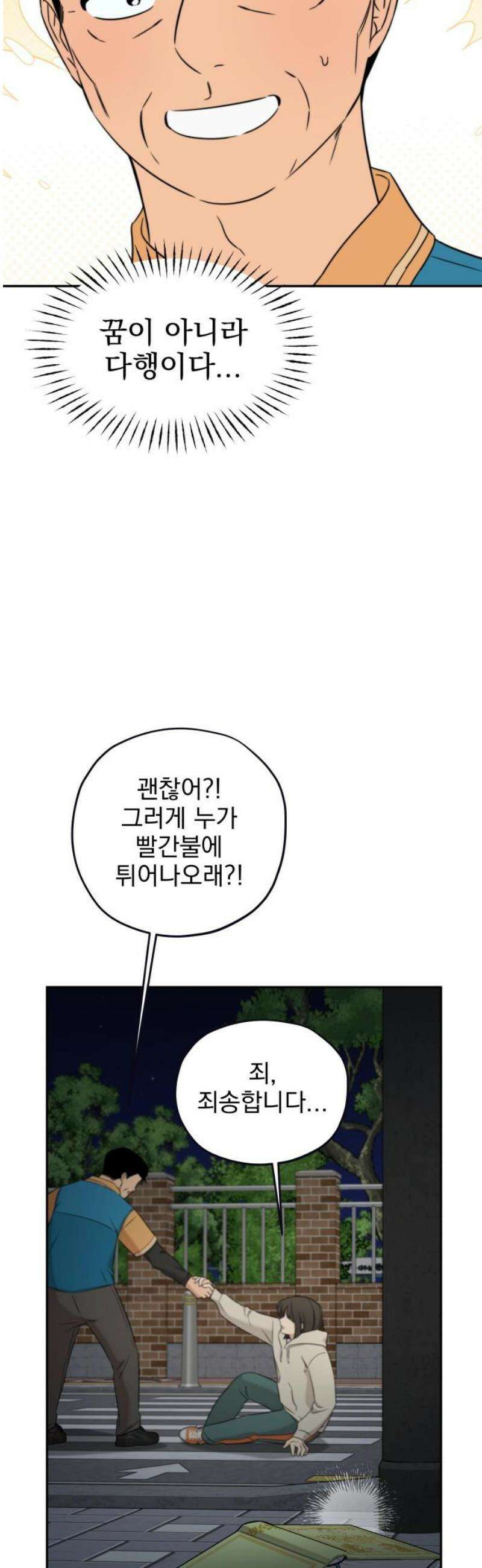 [마지막화] - 트럭기사 태그배 경 5