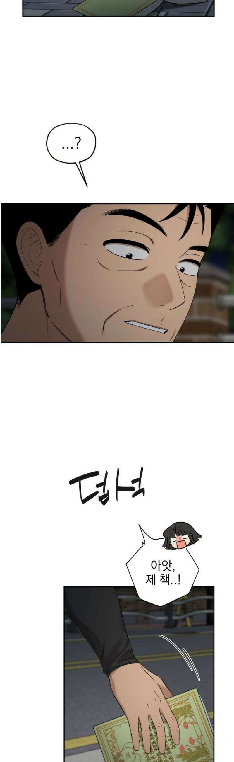 [마지막화] - 트럭기사 태그배 경 6