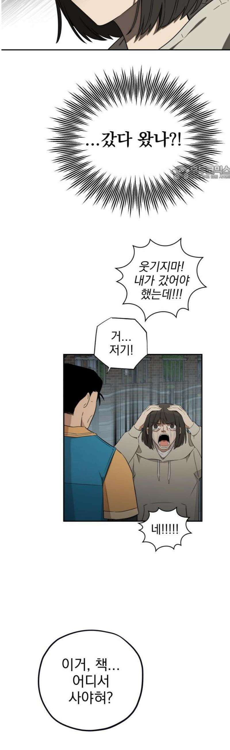 [마지막화] - 트럭기사 태그배 경 9