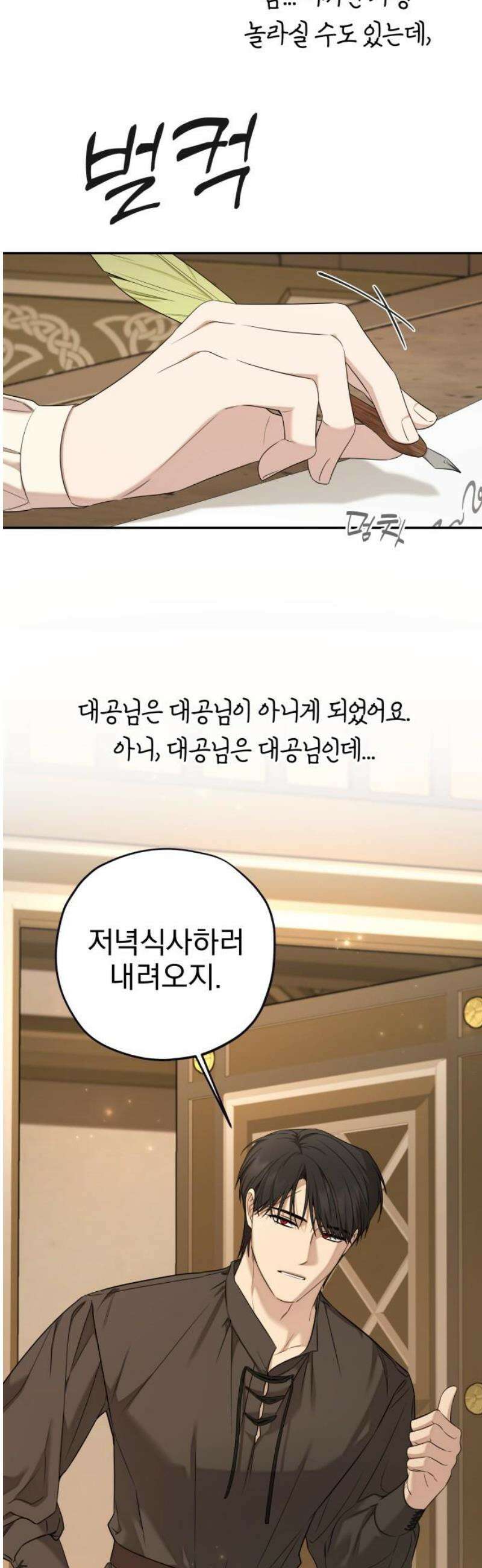 [마지막화] - 트럭기사 태그배 경 12