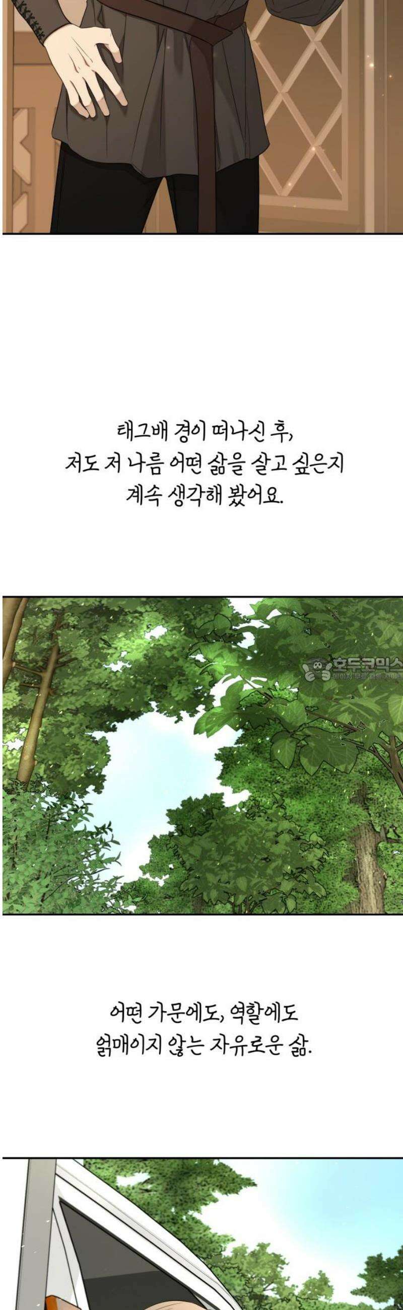 [마지막화] - 트럭기사 태그배 경 13