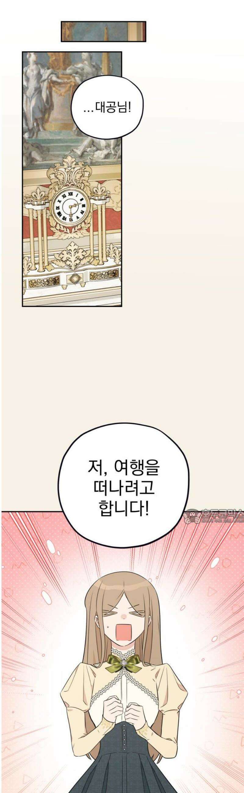 [마지막화] - 트럭기사 태그배 경 15