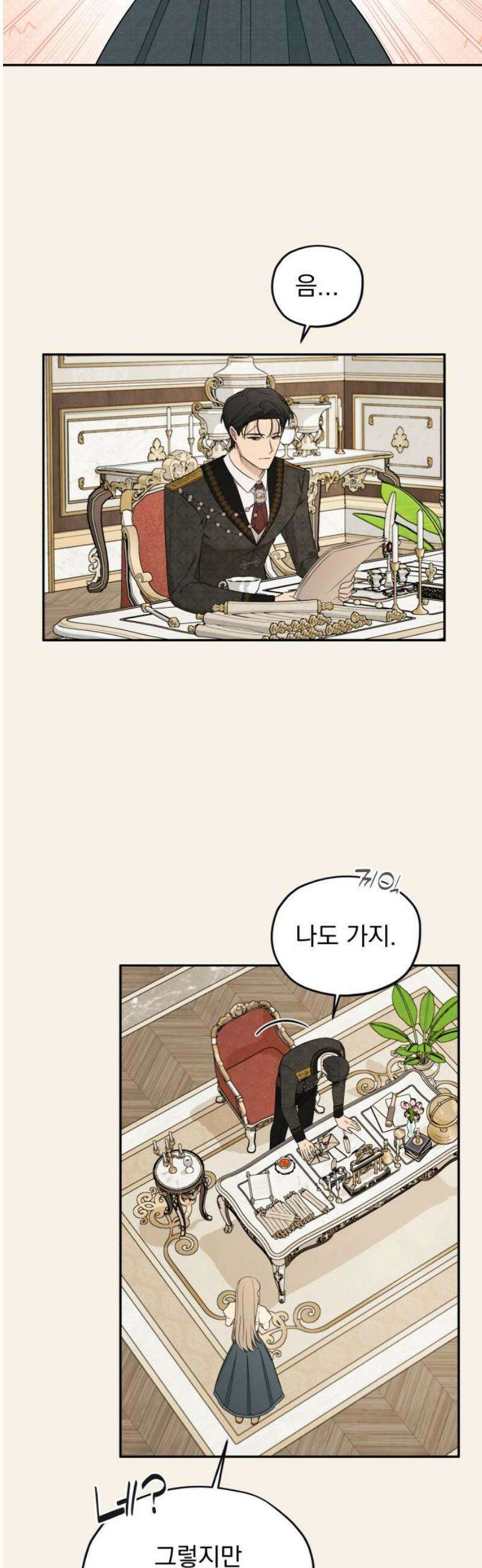 [마지막화] - 트럭기사 태그배 경 16
