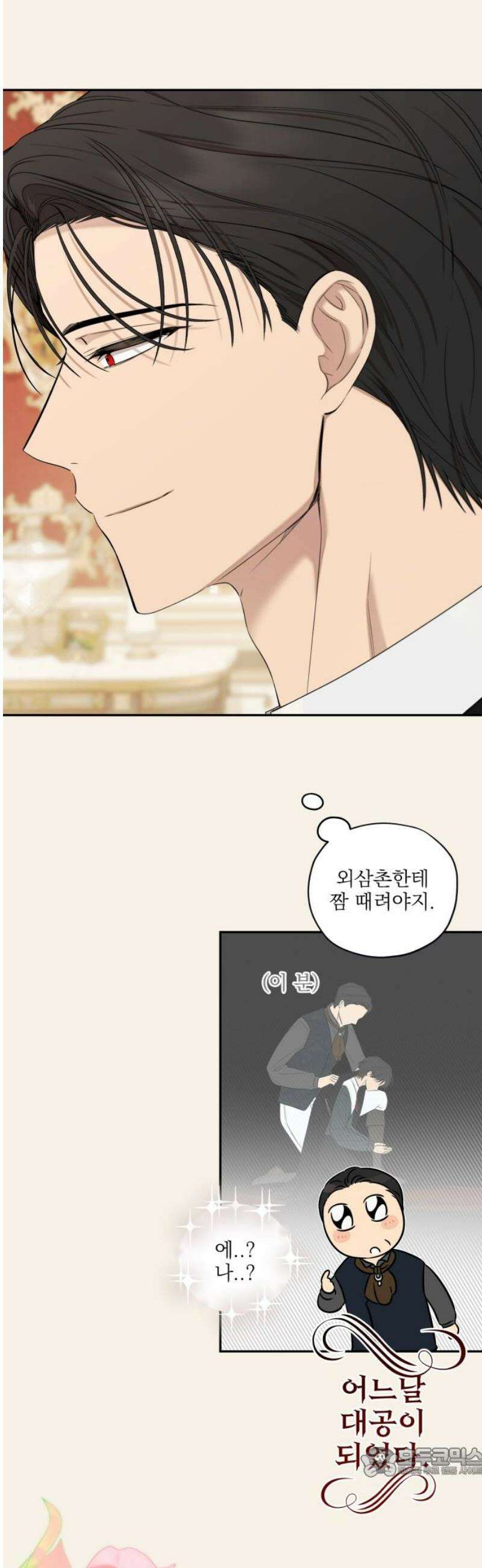 [마지막화] - 트럭기사 태그배 경 19