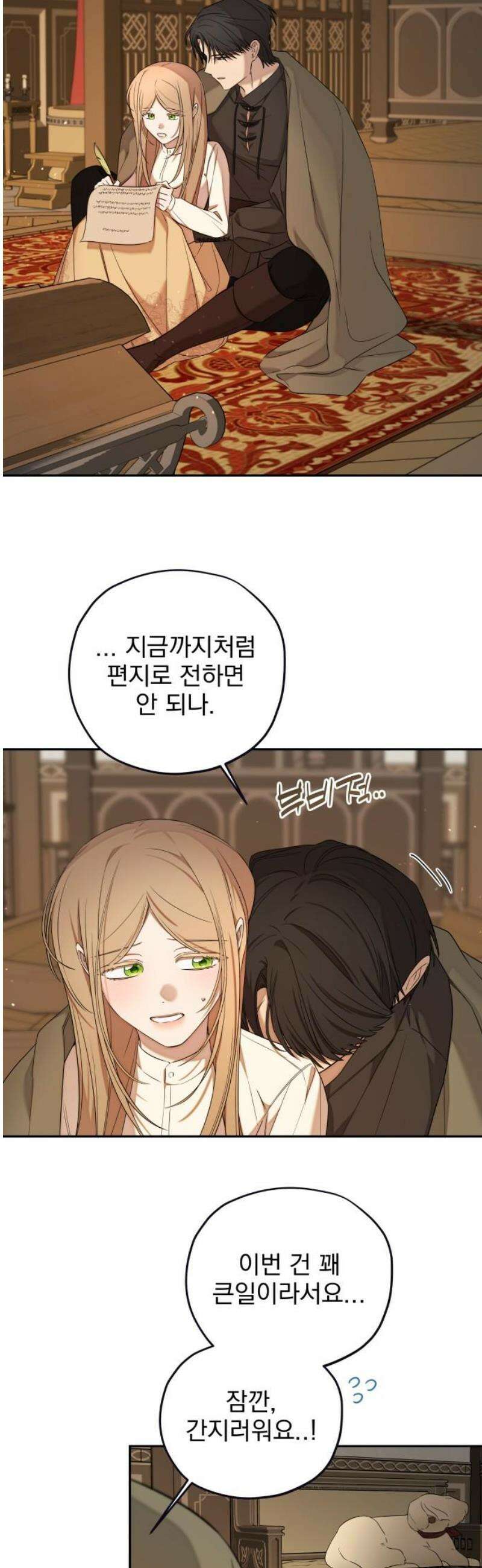 [마지막화] - 트럭기사 태그배 경 23