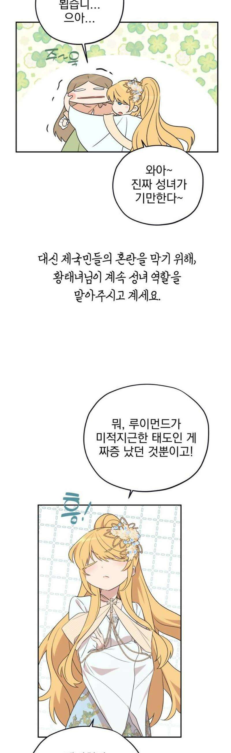 [마지막화] - 트럭기사 태그배 경 27