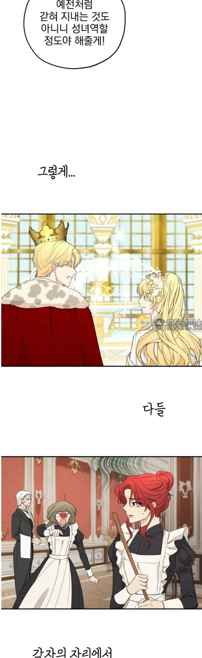 [마지막화] - 트럭기사 태그배 경 28