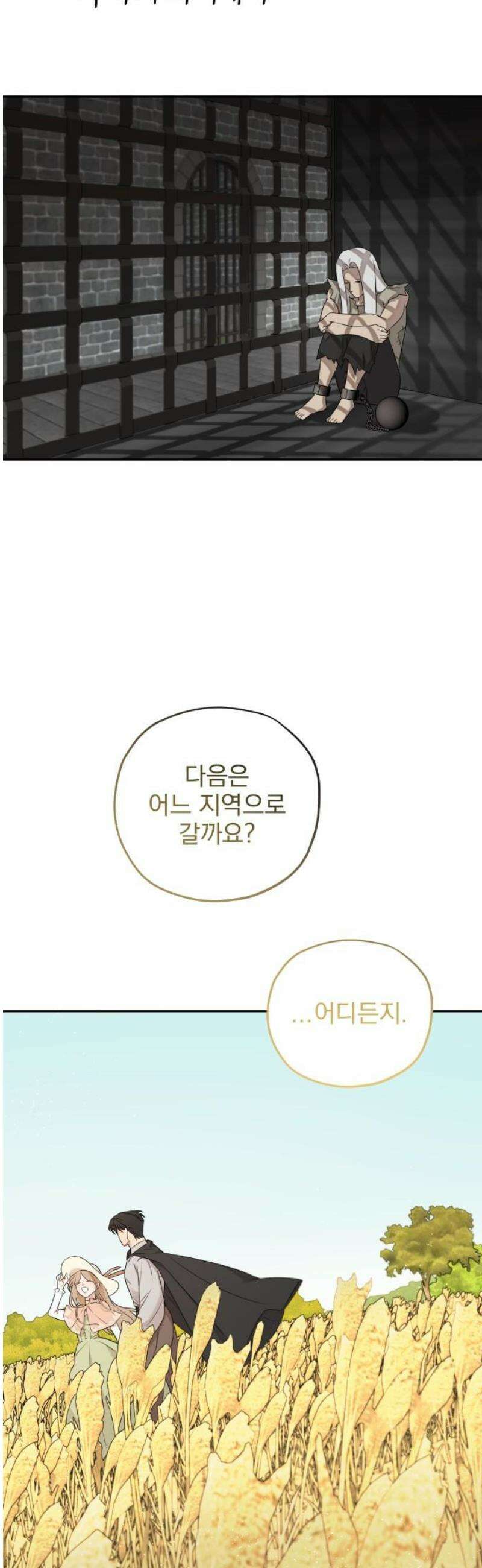[마지막화] - 트럭기사 태그배 경 29