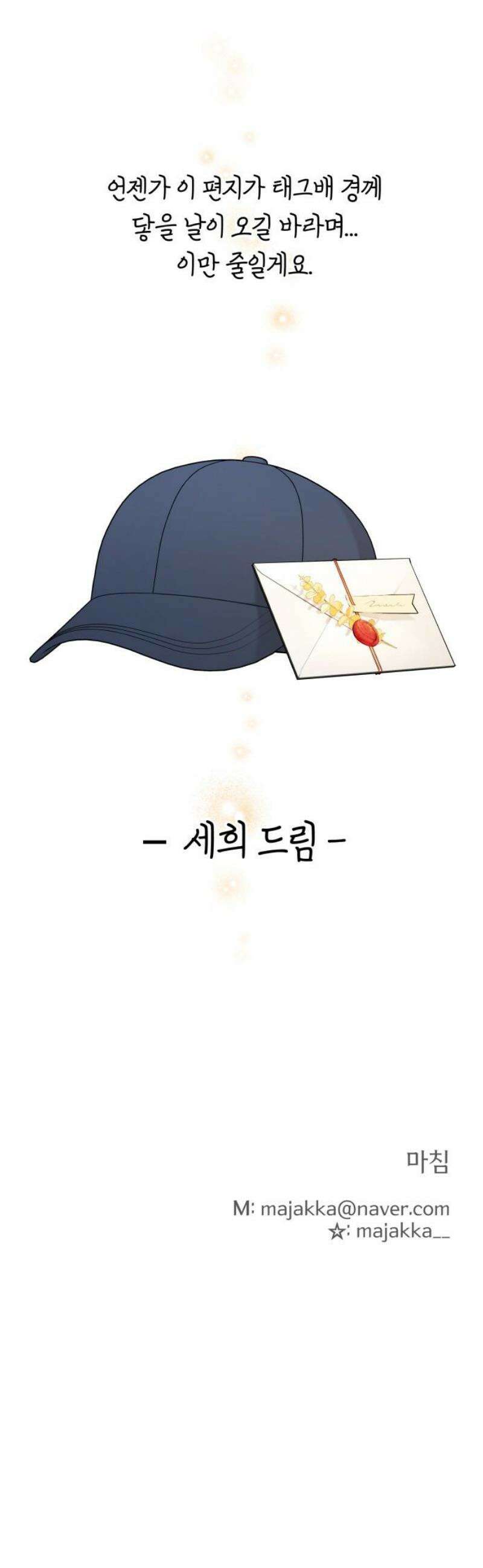 [마지막화] - 트럭기사 태그배 경 31