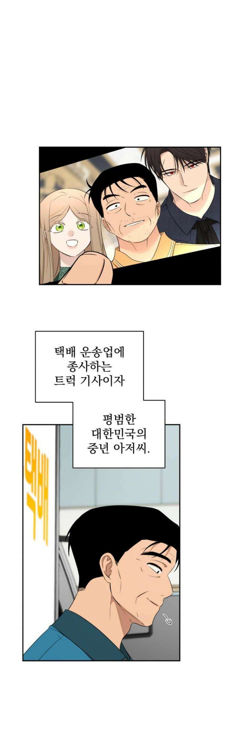 [마지막화] - 트럭기사 태그배 경 36