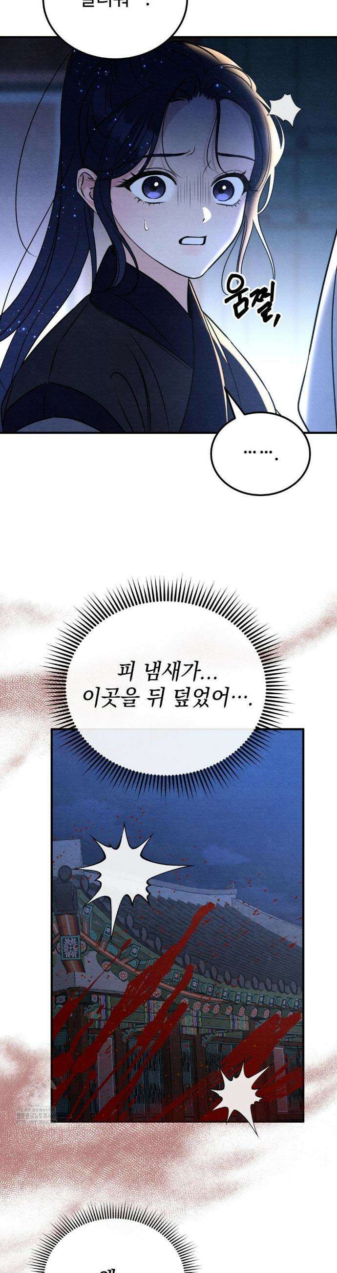 청성 35화 3