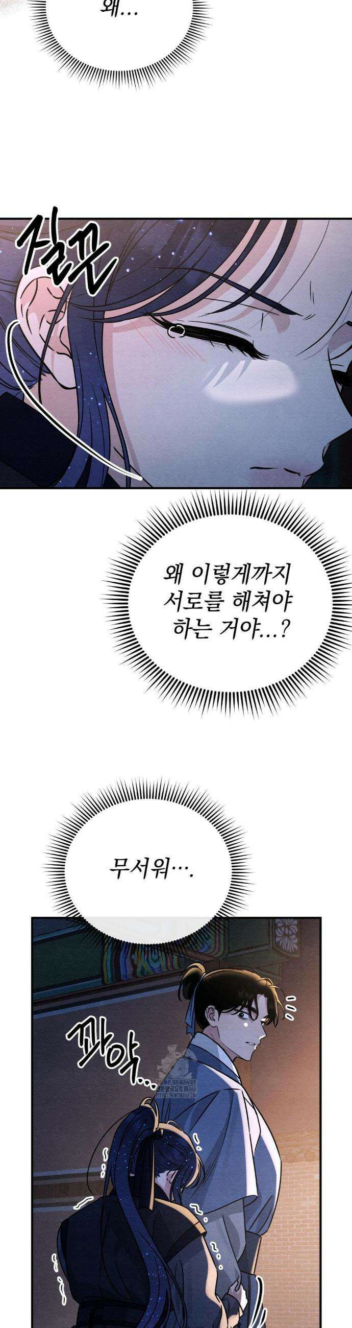 청성 35화 4