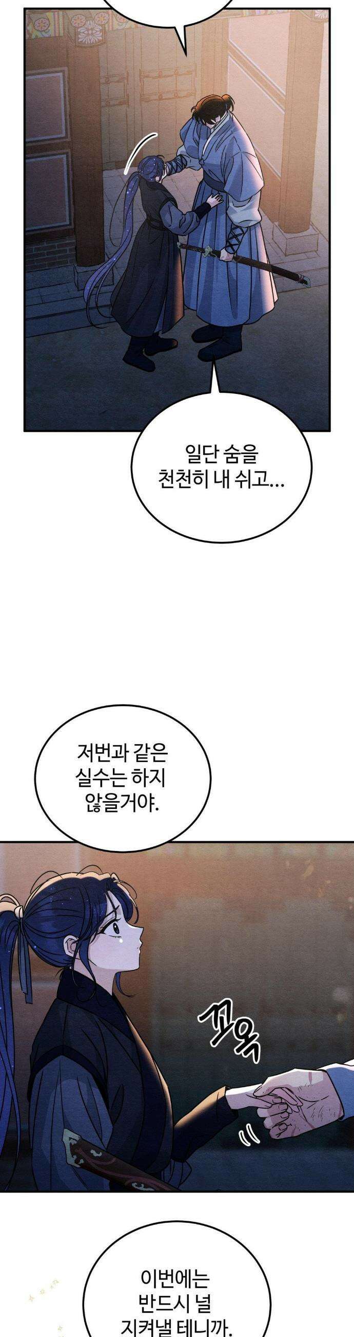 청성 35화 6