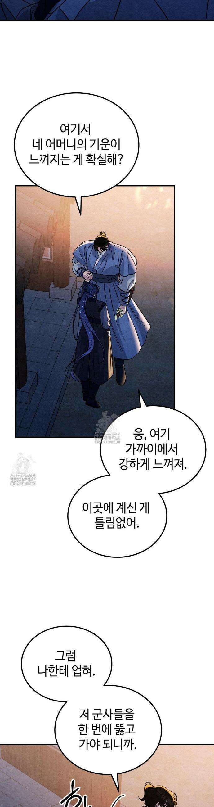 청성 35화 8