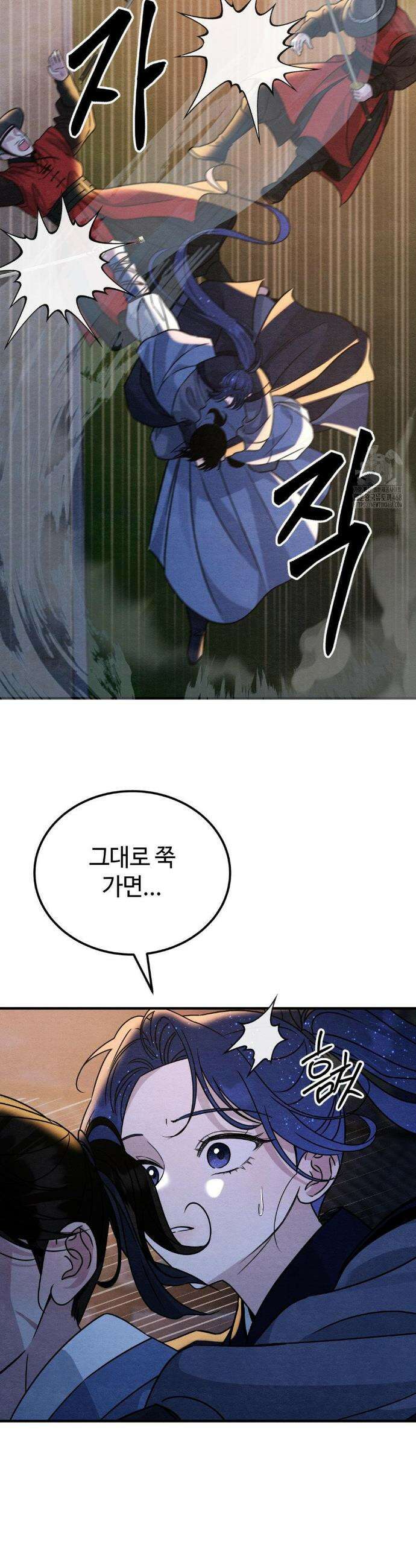 청성 35화 12