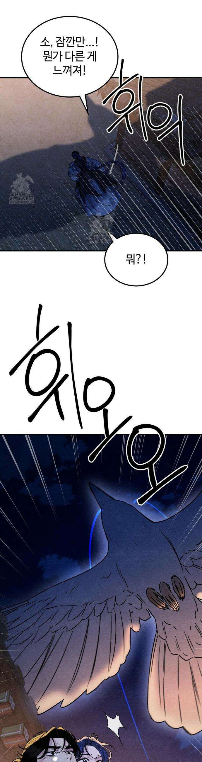 청성 35화 13