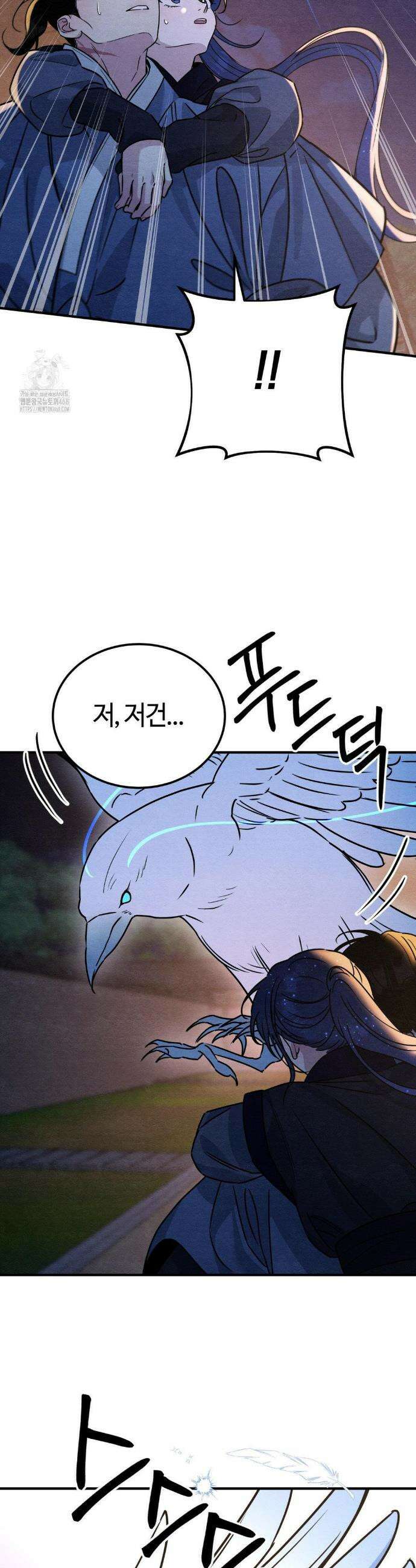 청성 35화 14