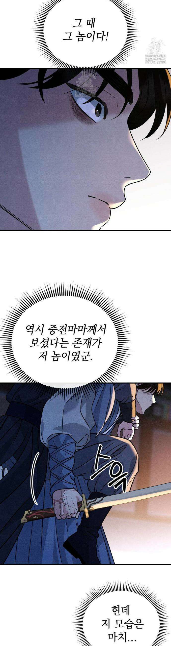 청성 35화 16
