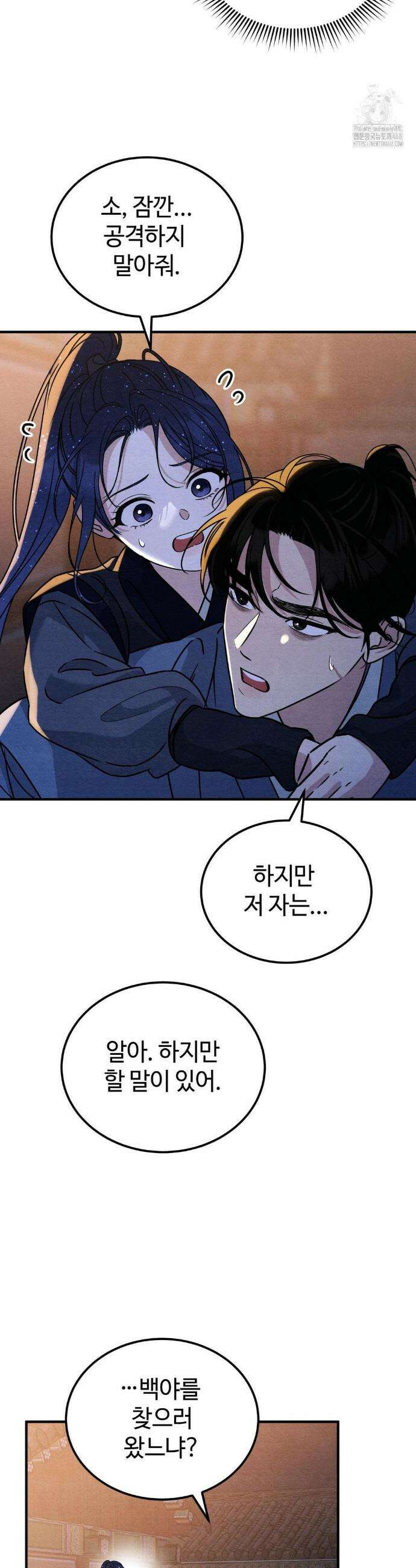청성 35화 17