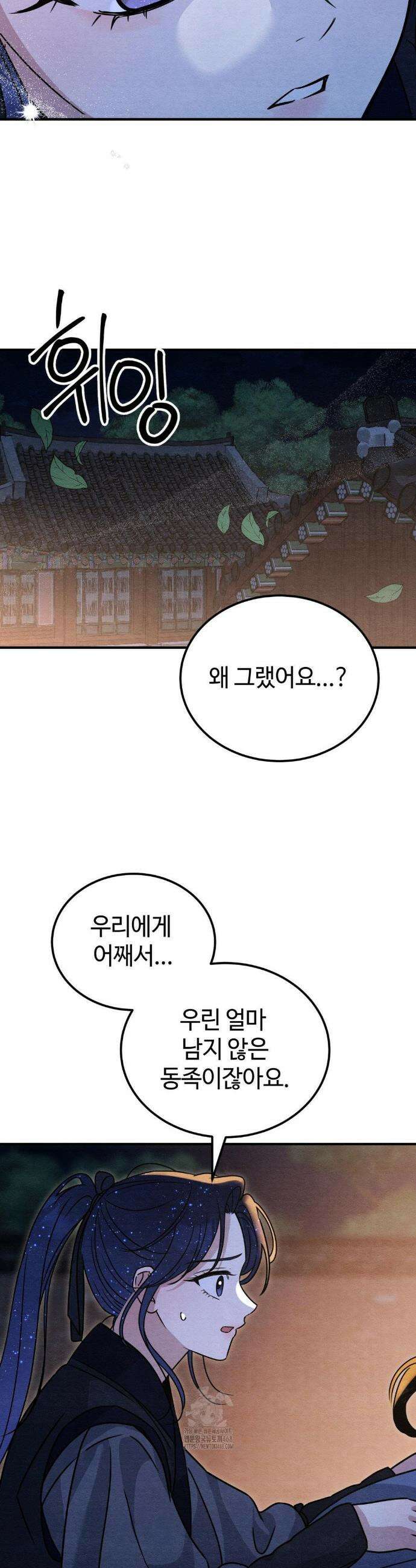 청성 35화 19